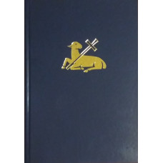 Паримийник на русском языке.