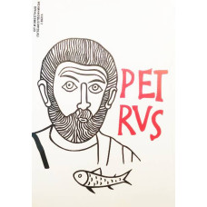 Тетрадь «Пётр». 48 л.