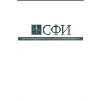 Буклет СФИ.
