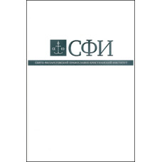 Буклет СФИ.