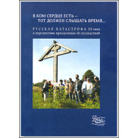 В ком сердце есть - тот должен слышать время... Выпуск 2
