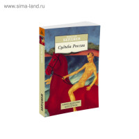 Николай Бердяев. Судьба России