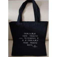 Сумка-шоппер СФИ в ассортименте