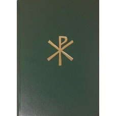 Апостол на русском языке.